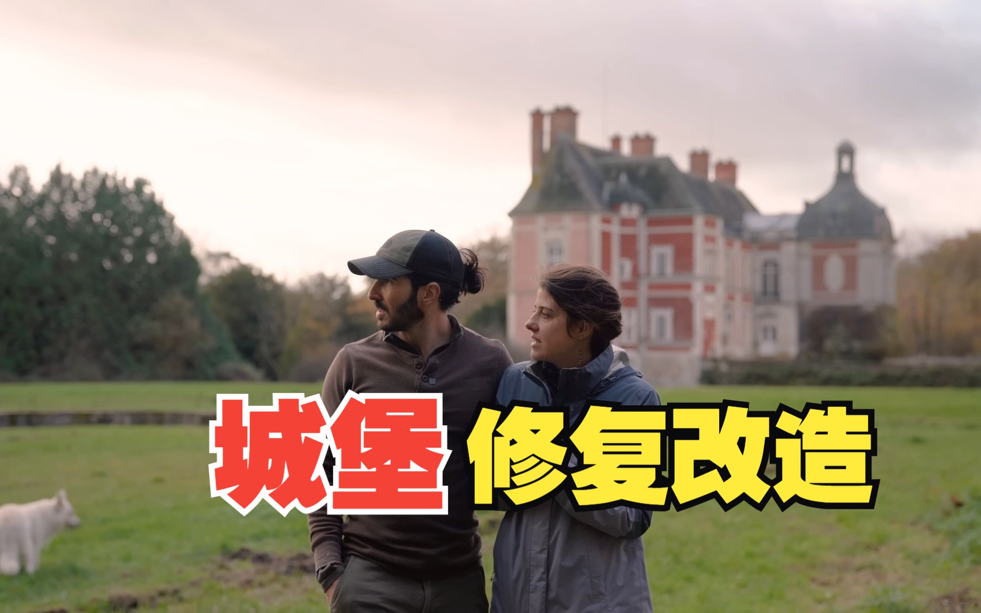 女人继承一座城堡，遗产税却让她进退两难。长版视频